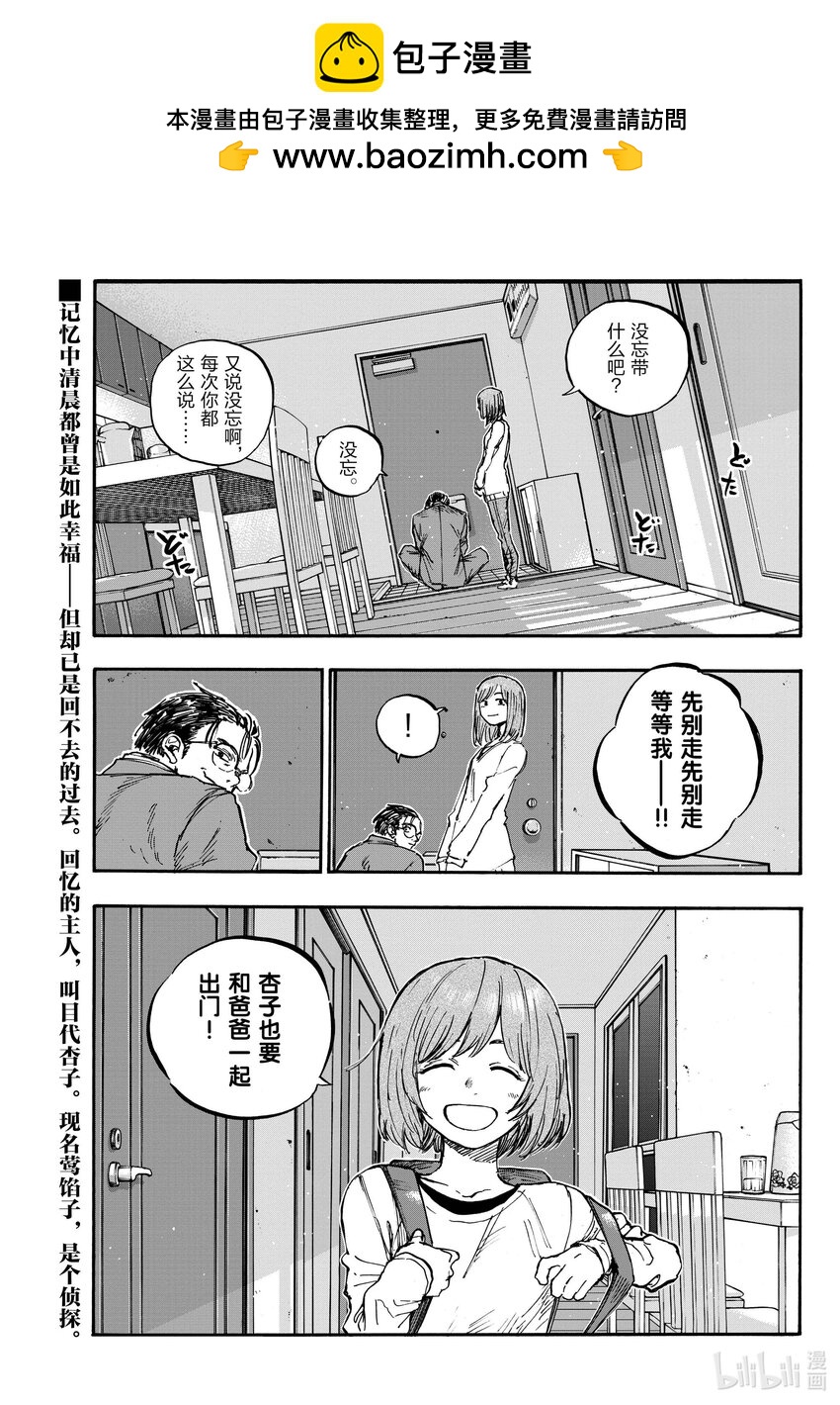 《彻夜之歌》155 懒得管什么复仇不复仇 第1页