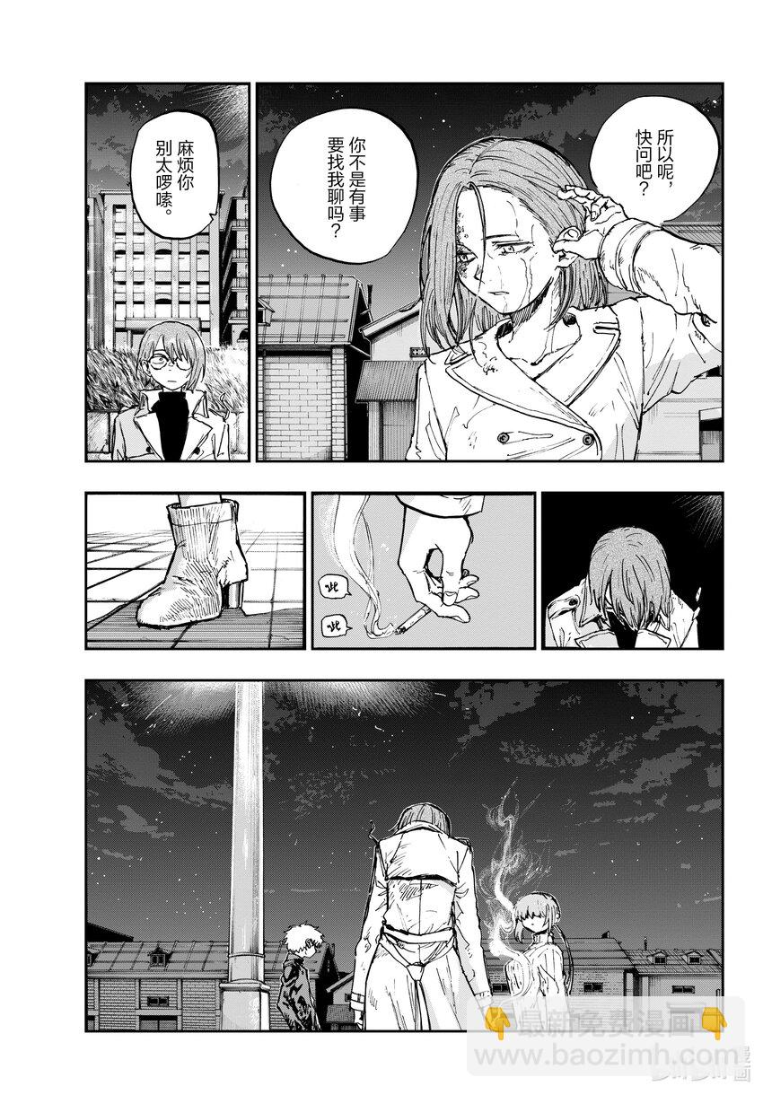 《彻夜之歌》154 你和菊的故事 第13页