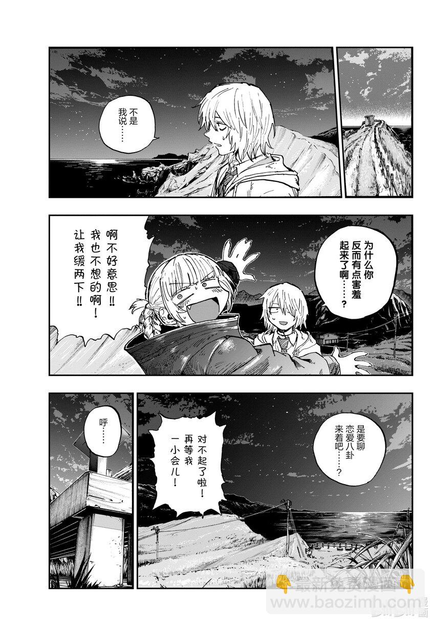 《彻夜之歌》154 你和菊的故事 第15页