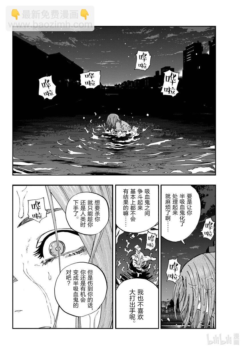 《彻夜之歌》153 上车。 第10页