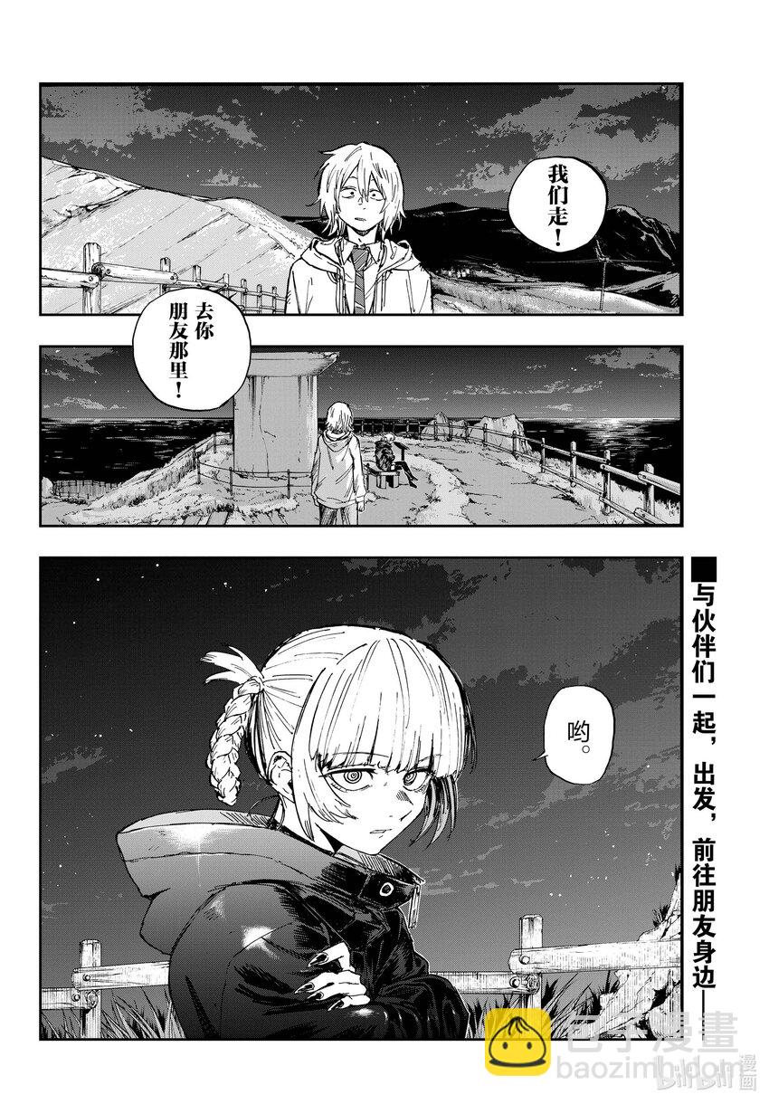 《彻夜之歌》153 上车。 第16页