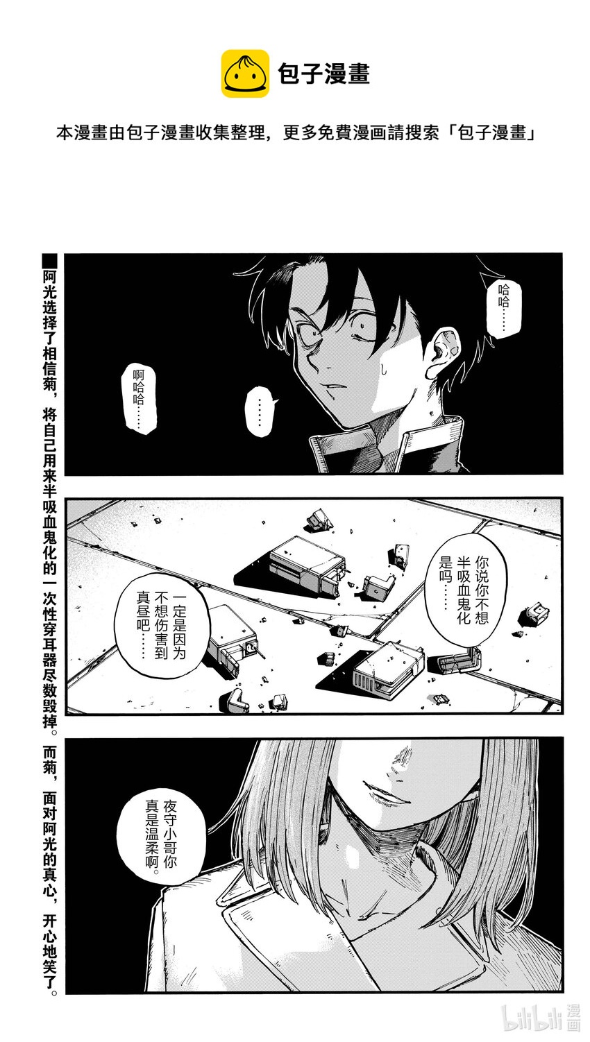 《彻夜之歌》153 上车。 第1页