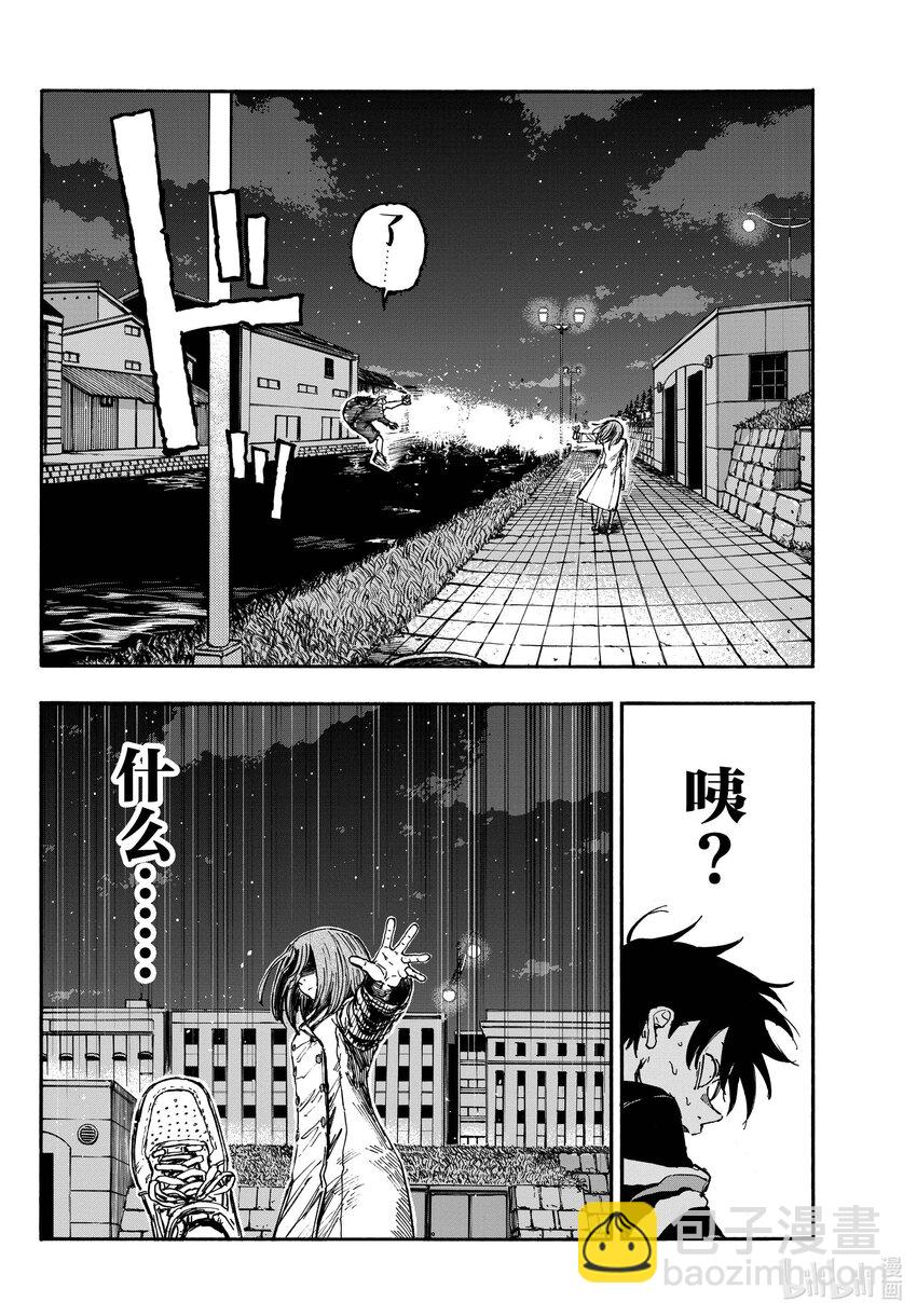 《彻夜之歌》153 上车。 第8页