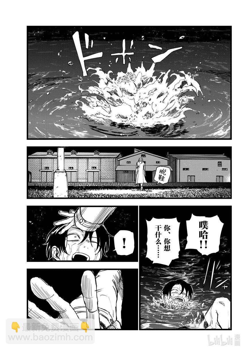 《彻夜之歌》153 上车。 第9页