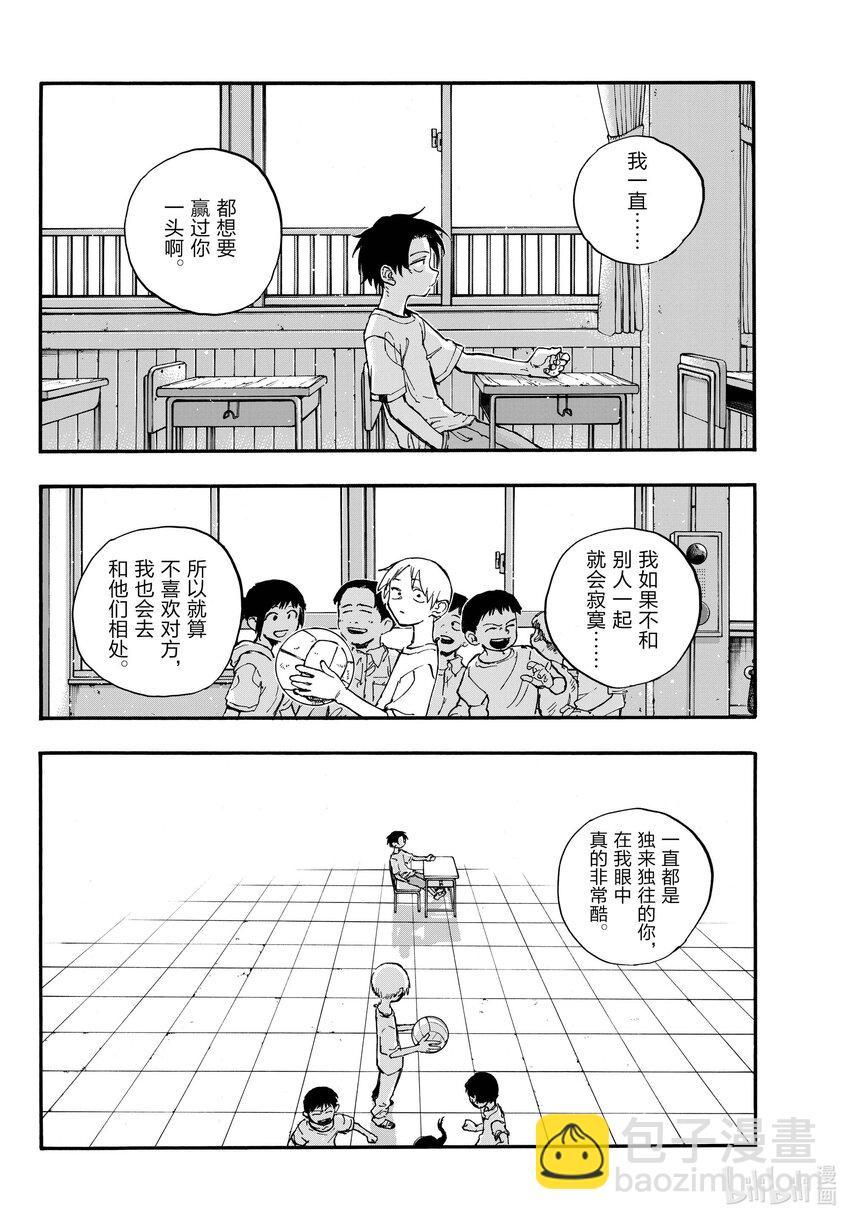 《彻夜之歌》158 在最后…… 第12页