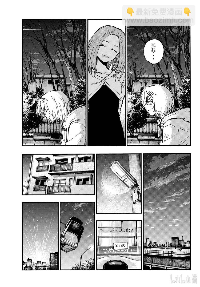 《彻夜之歌》158 在最后…… 第15页