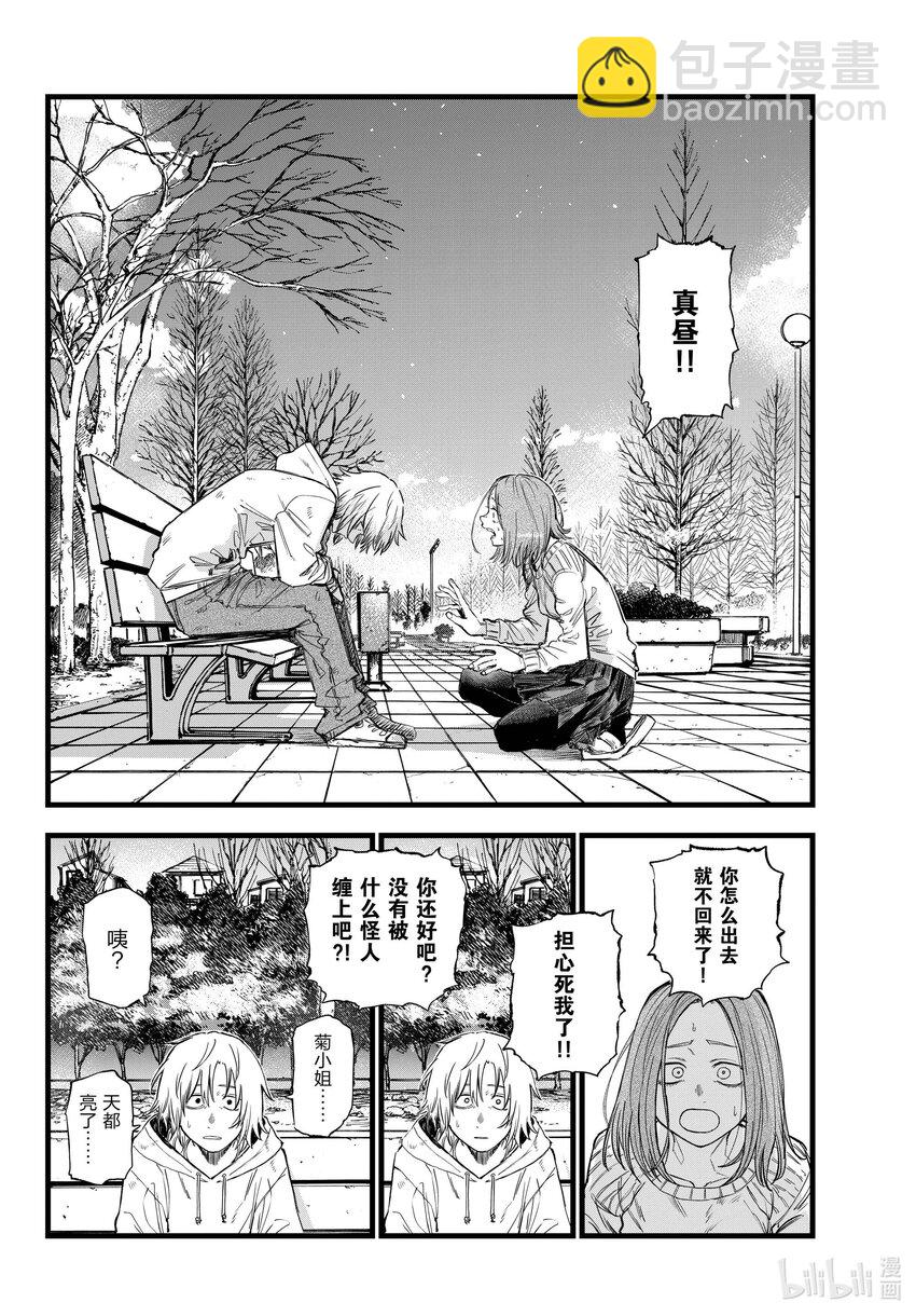 《彻夜之歌》158 在最后…… 第16页