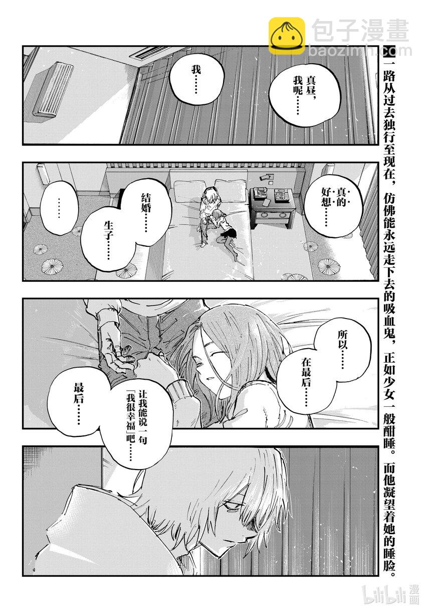 《彻夜之歌》158 在最后…… 第18页