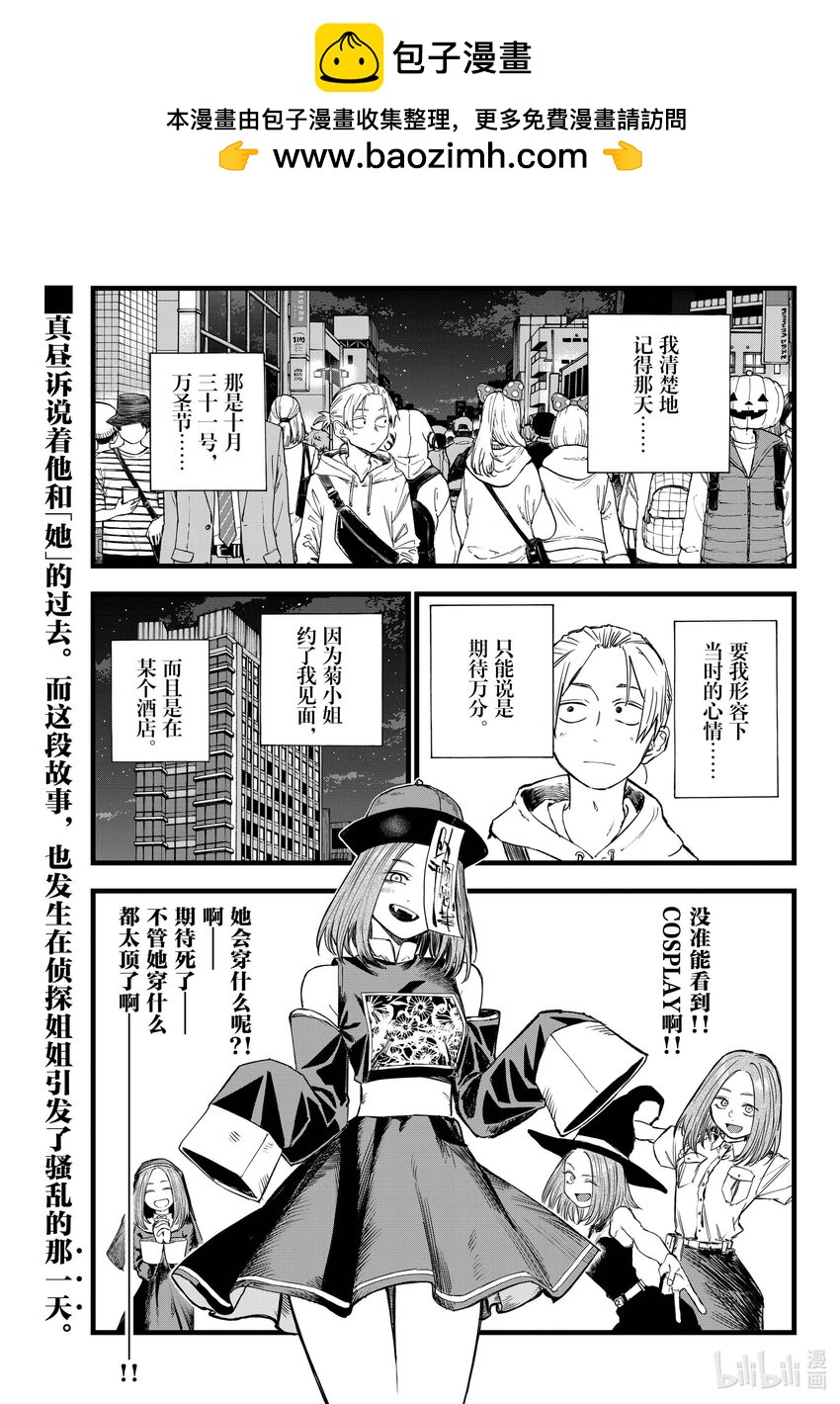《彻夜之歌》158 在最后…… 第1页