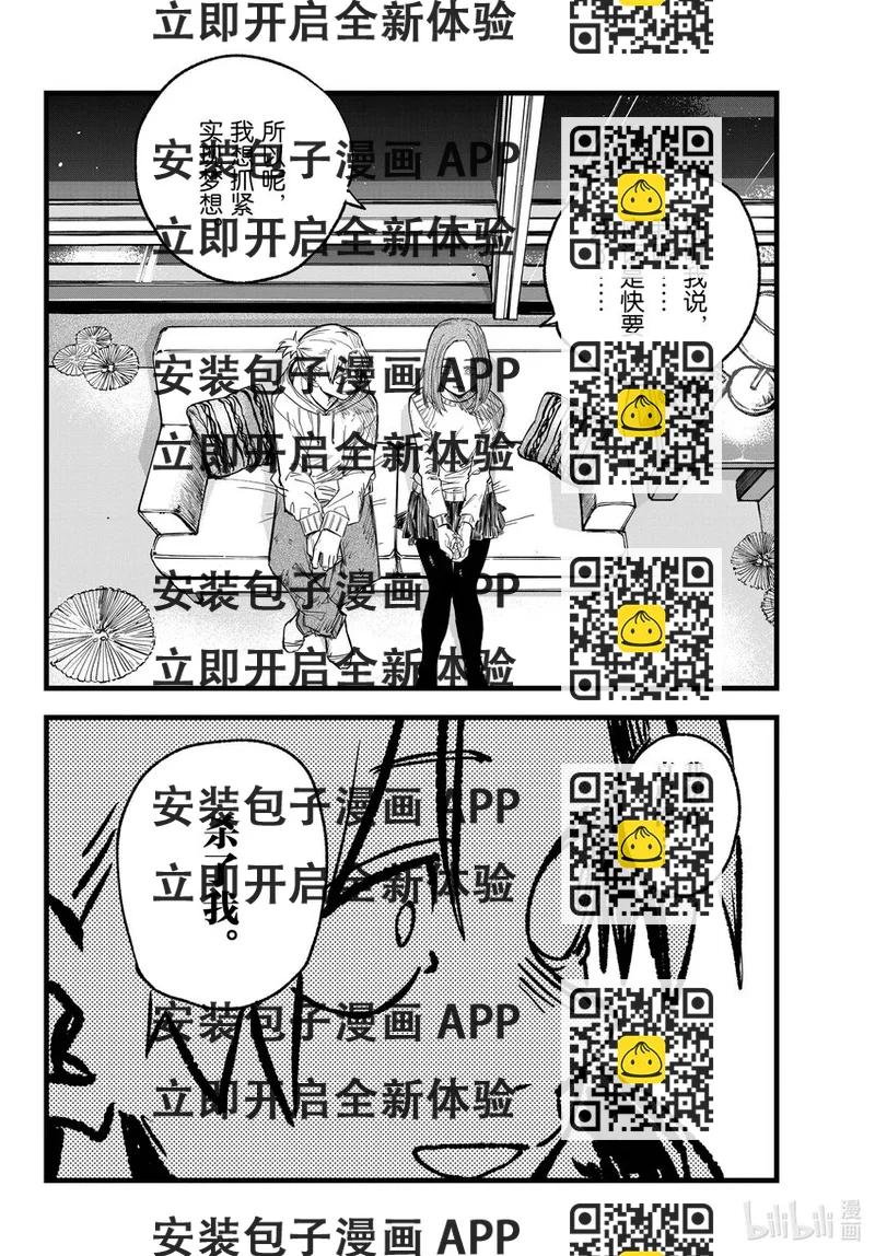 《彻夜之歌》158 在最后…… 第2页