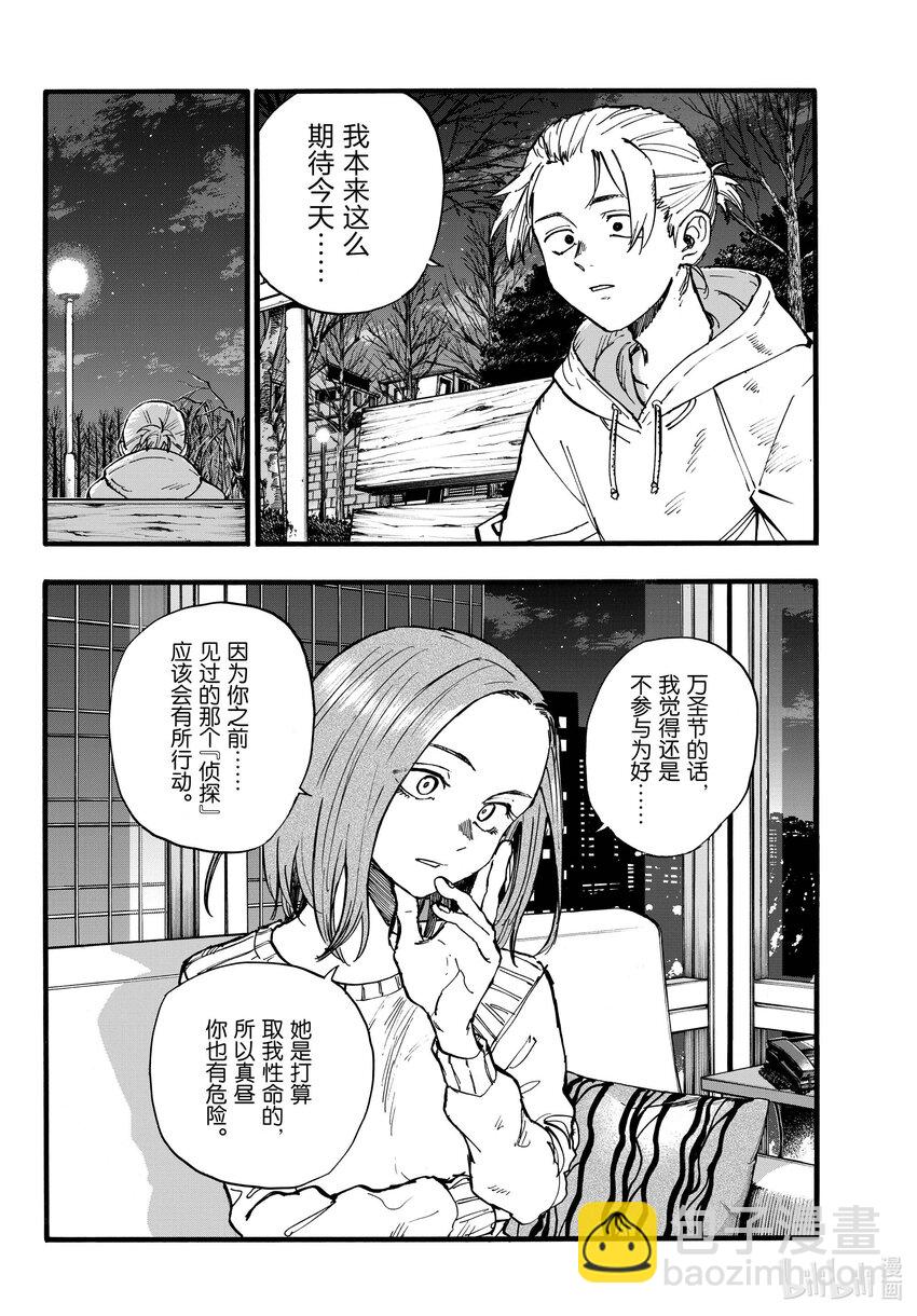 《彻夜之歌》158 在最后…… 第6页