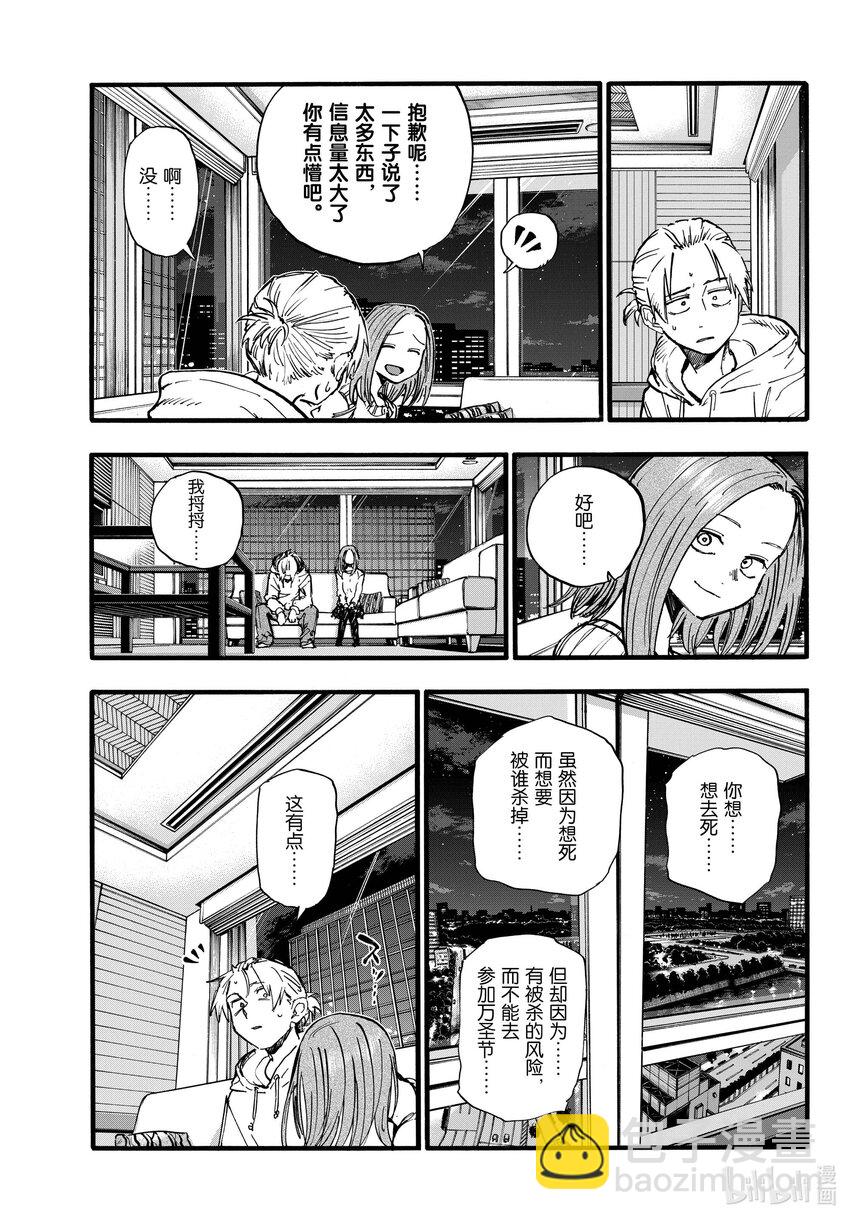 《彻夜之歌》158 在最后…… 第7页