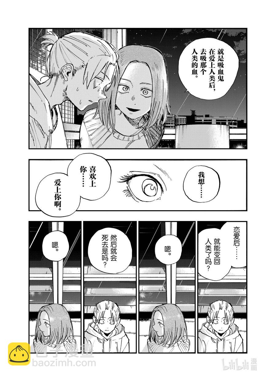 《彻夜之歌》158 在最后…… 第9页