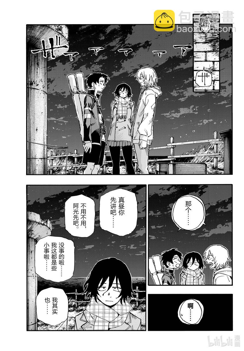 《彻夜之歌》160 毕竟我也是他的朋友嘛。 第12页
