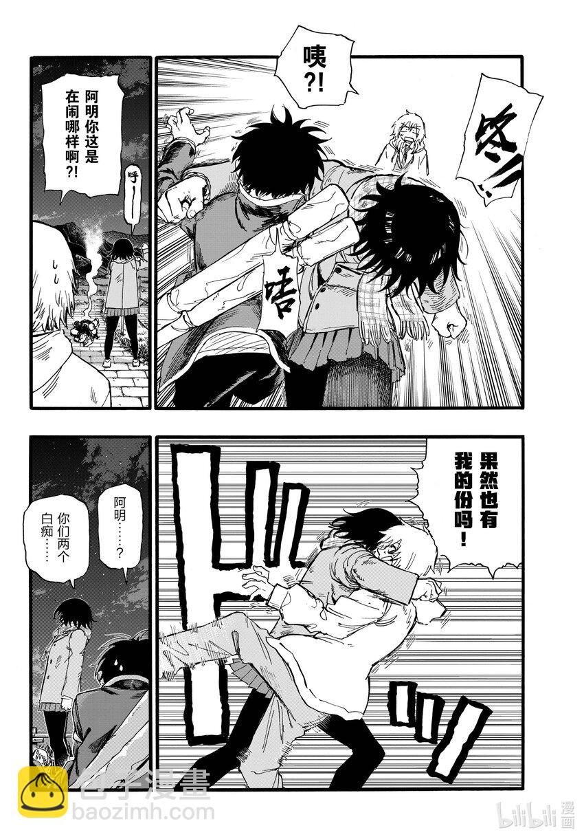 《彻夜之歌》160 毕竟我也是他的朋友嘛。 第13页