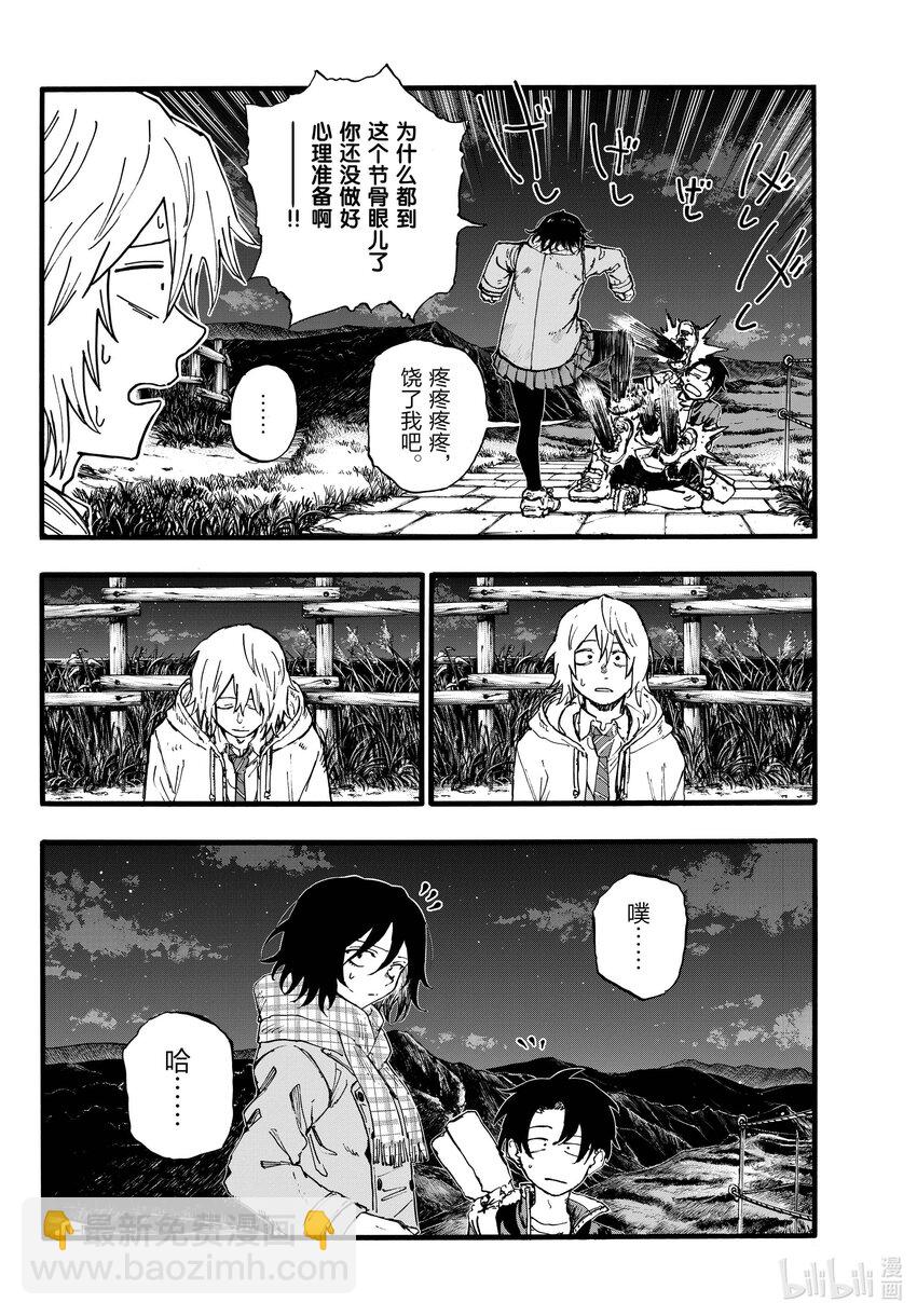 《彻夜之歌》160 毕竟我也是他的朋友嘛。 第15页