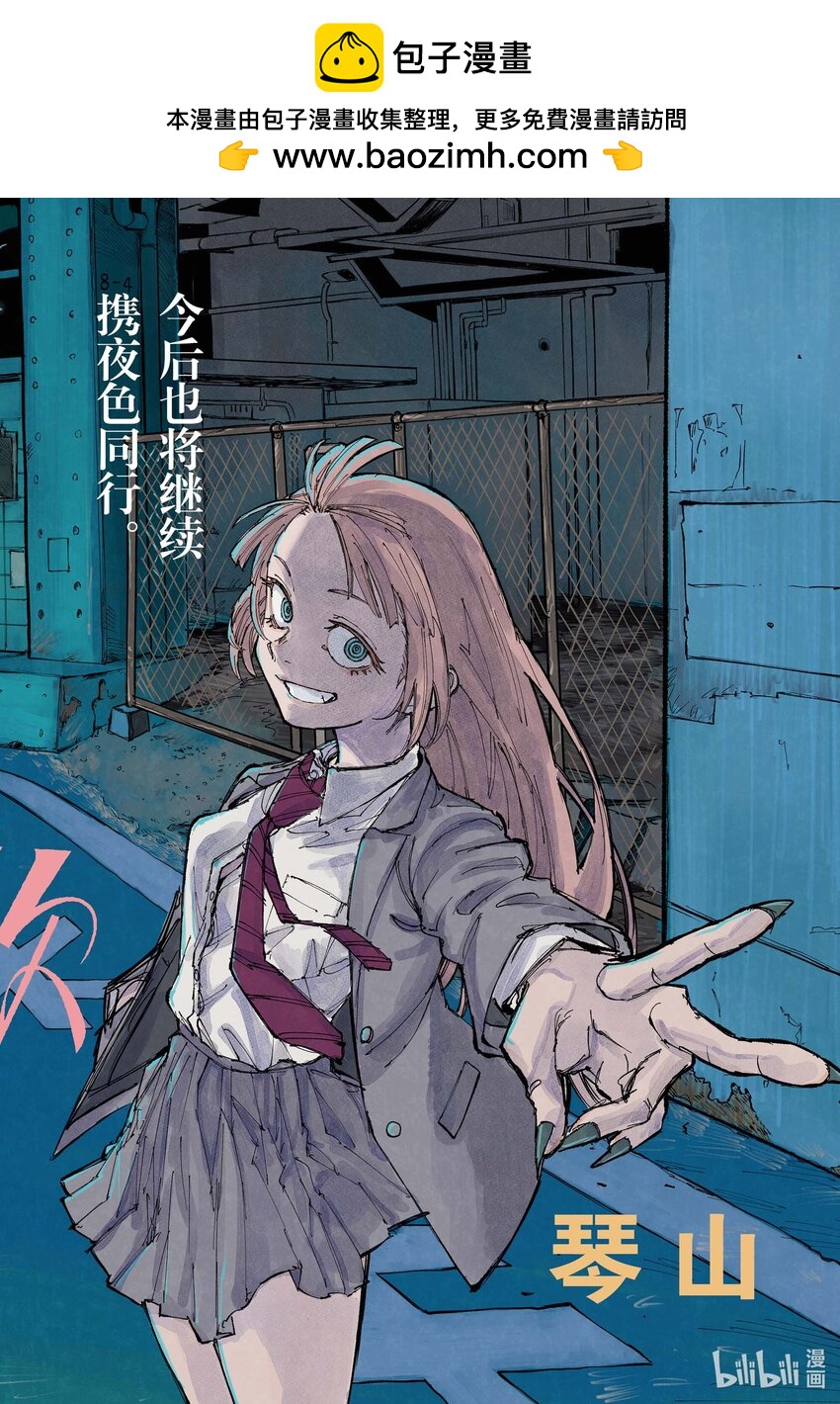 《彻夜之歌》160 毕竟我也是他的朋友嘛。 第1页