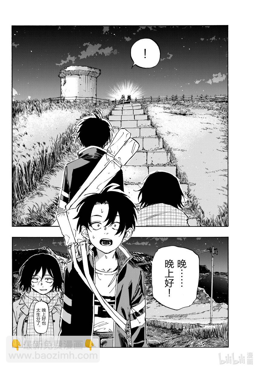 《彻夜之歌》160 毕竟我也是他的朋友嘛。 第9页