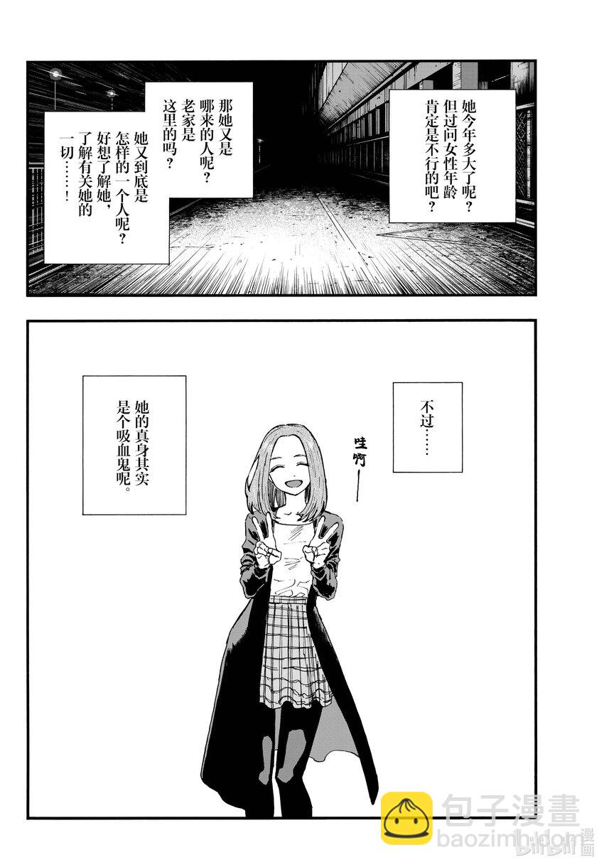 《彻夜之歌》157 紫一叶豆 第14页
