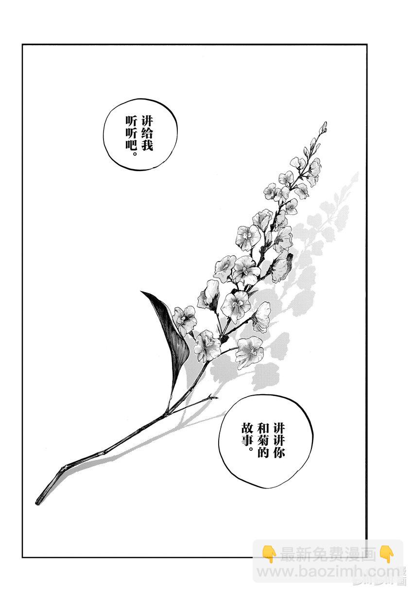 《彻夜之歌》157 紫一叶豆 第2页