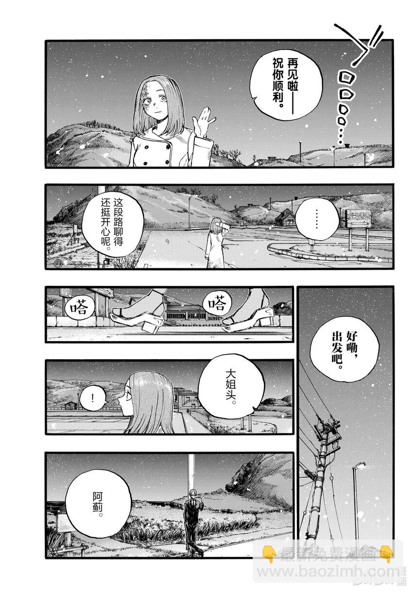 《彻夜之歌》162 祝你们幸福。 第3页
