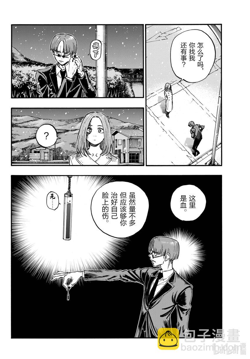 《彻夜之歌》162 祝你们幸福。 第4页