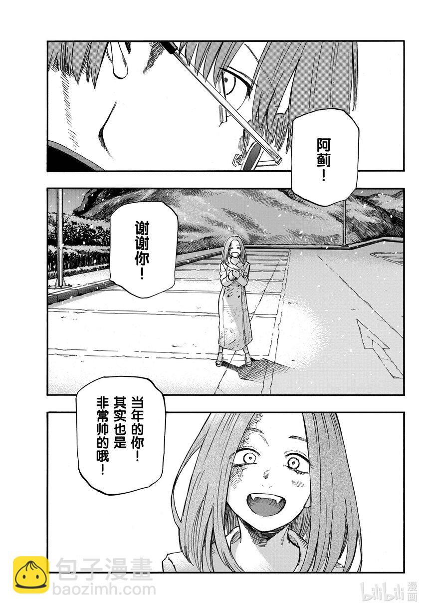 《彻夜之歌》162 祝你们幸福。 第7页
