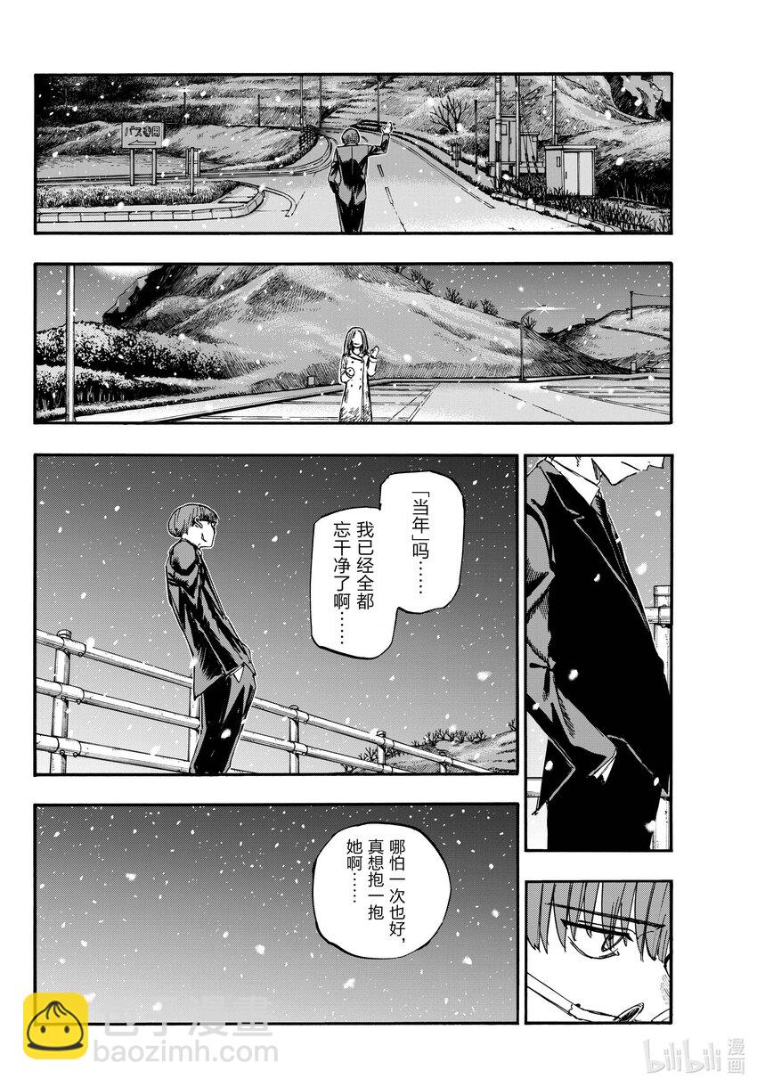 《彻夜之歌》162 祝你们幸福。 第8页