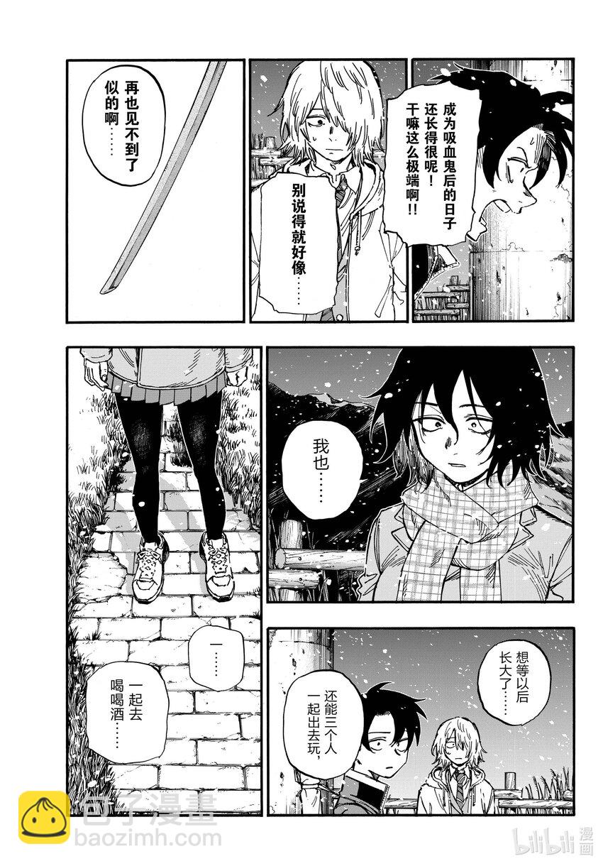 《彻夜之歌》161 我们三个一起去逛逛吧。 第11页