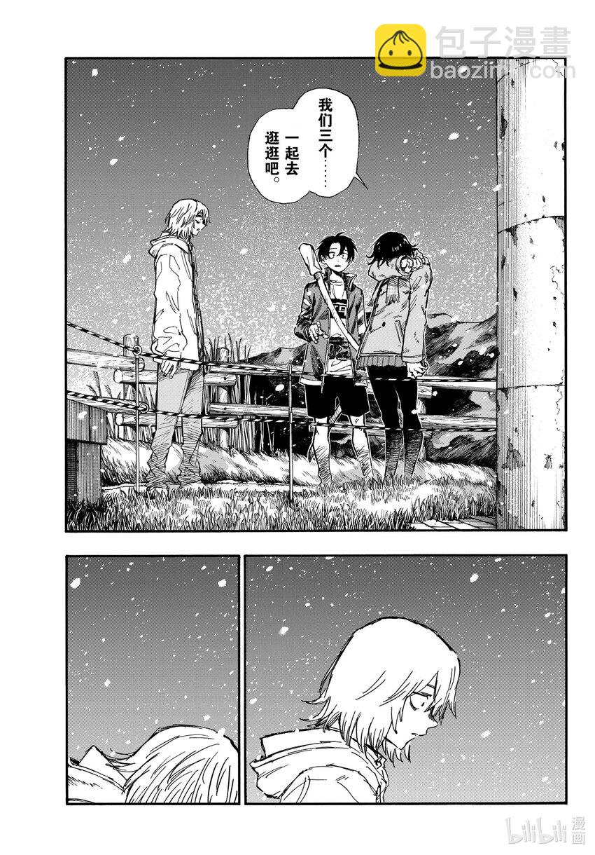 《彻夜之歌》161 我们三个一起去逛逛吧。 第13页