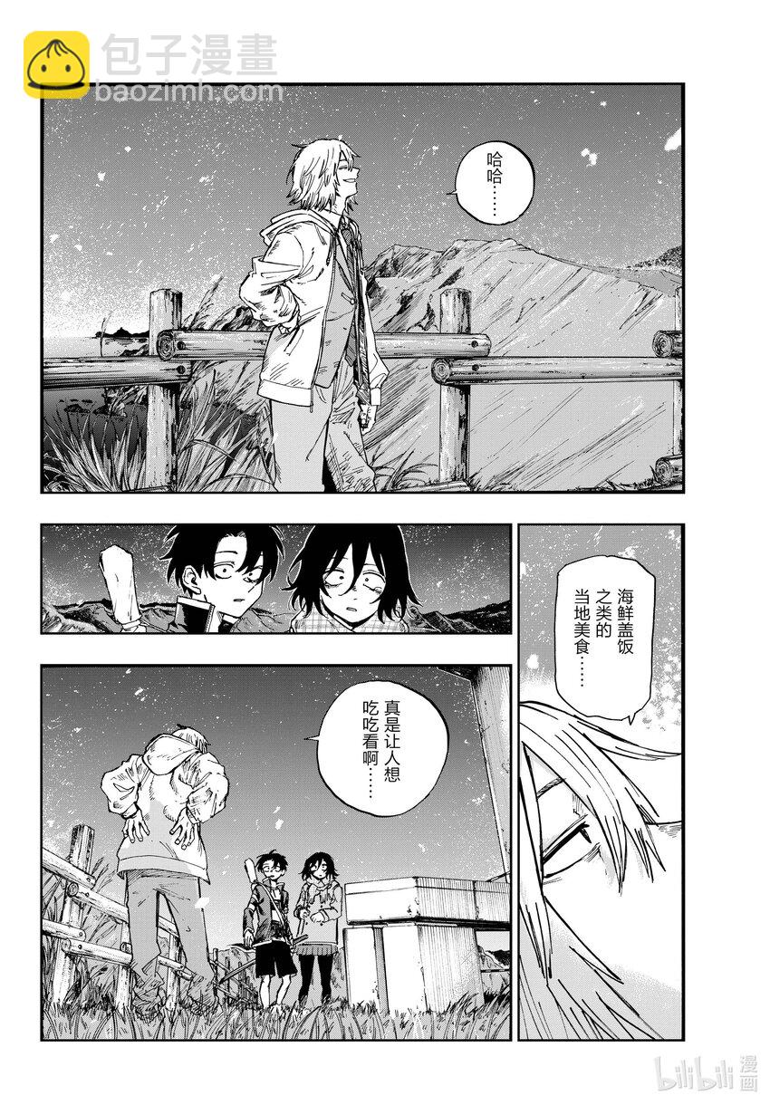《彻夜之歌》161 我们三个一起去逛逛吧。 第14页
