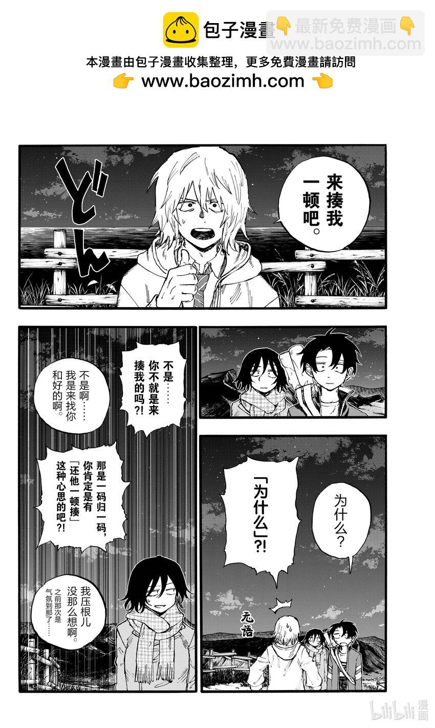 《彻夜之歌》161 我们三个一起去逛逛吧。 第2页
