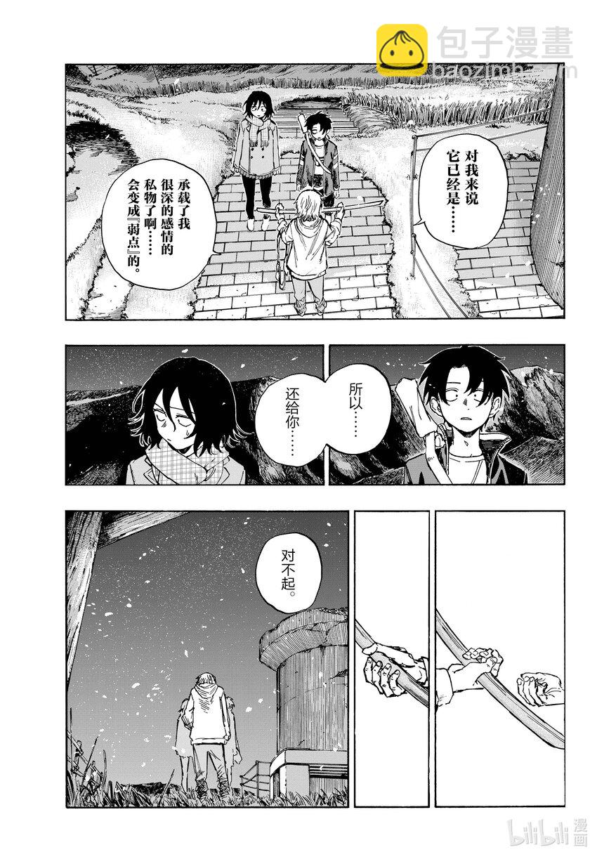 《彻夜之歌》161 我们三个一起去逛逛吧。 第9页