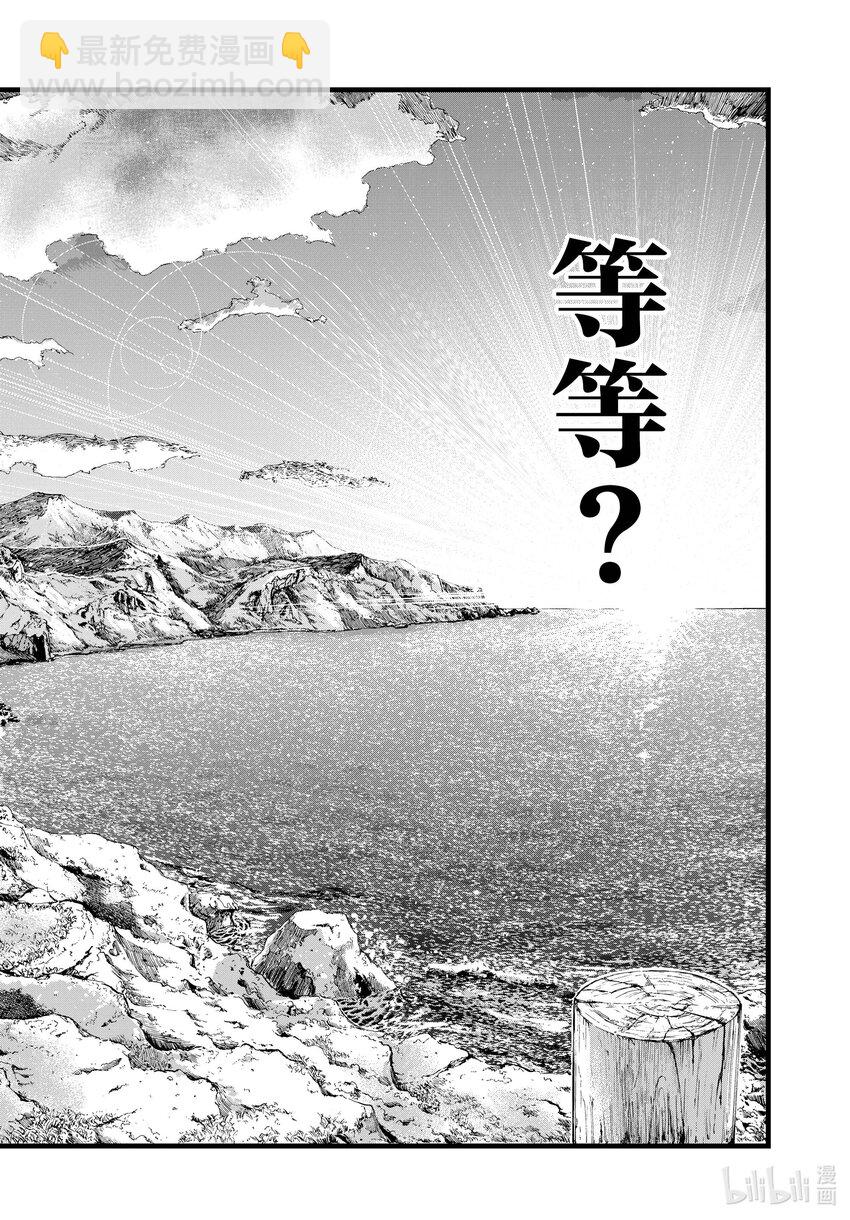 《彻夜之歌》163 天亮了哦。 第16页