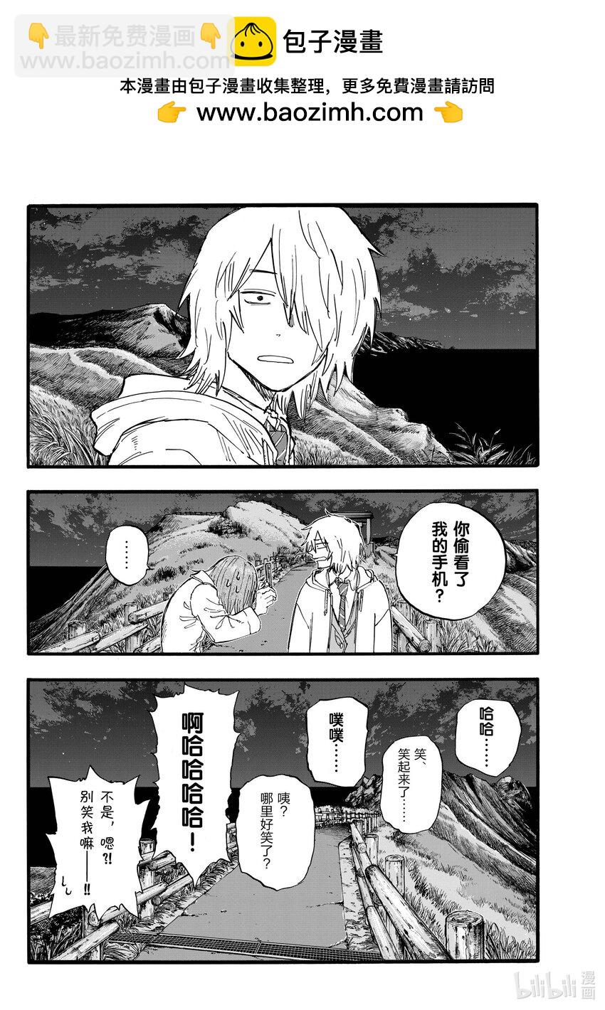 《彻夜之歌》163 天亮了哦。 第2页