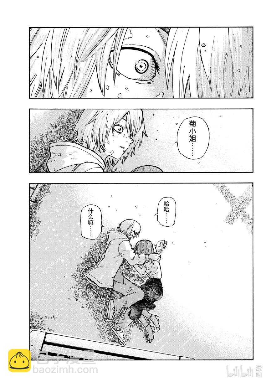 《彻夜之歌》164 诅咒。 第17页