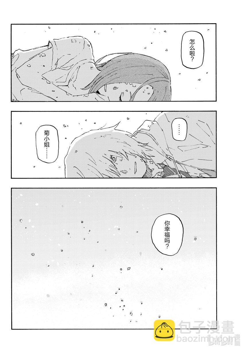 《彻夜之歌》164 诅咒。 第18页