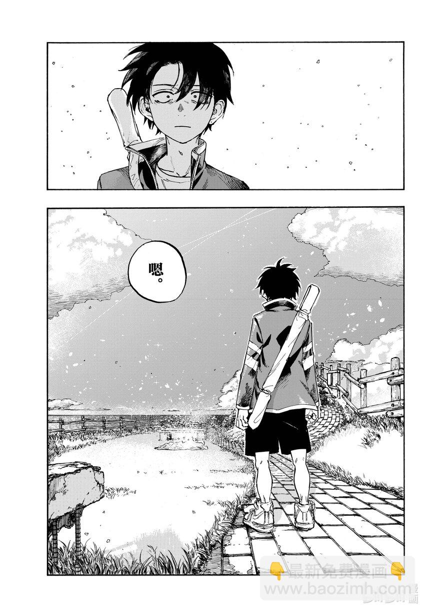 《彻夜之歌》164 诅咒。 第19页