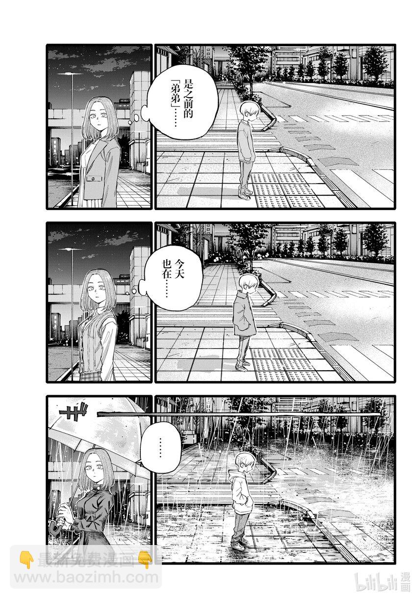 《彻夜之歌》164 诅咒。 第5页