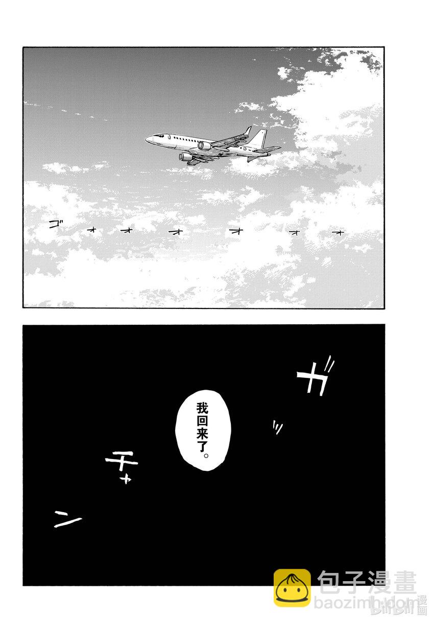 《彻夜之歌》165 欢迎回来。 第12页