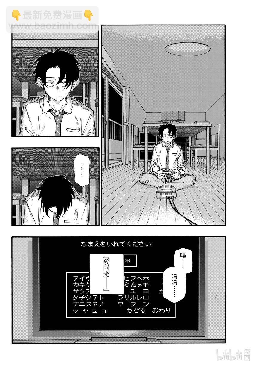 《彻夜之歌》165 欢迎回来。 第16页