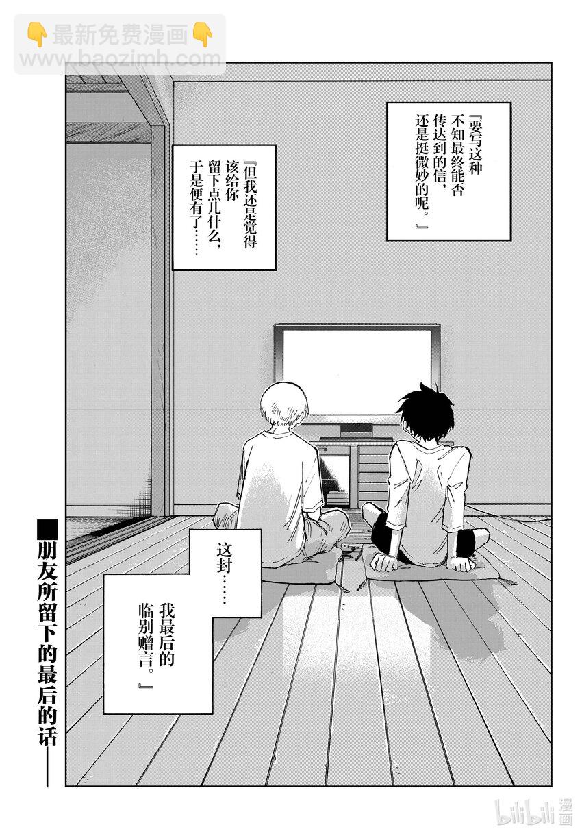 《彻夜之歌》165 欢迎回来。 第17页
