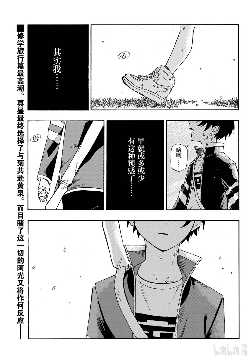 《彻夜之歌》165 欢迎回来。 第1页