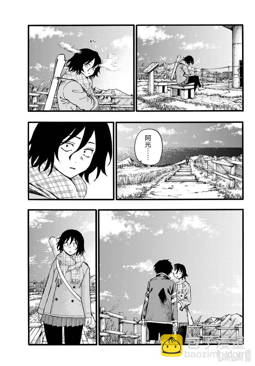 《彻夜之歌》165 欢迎回来。 第5页