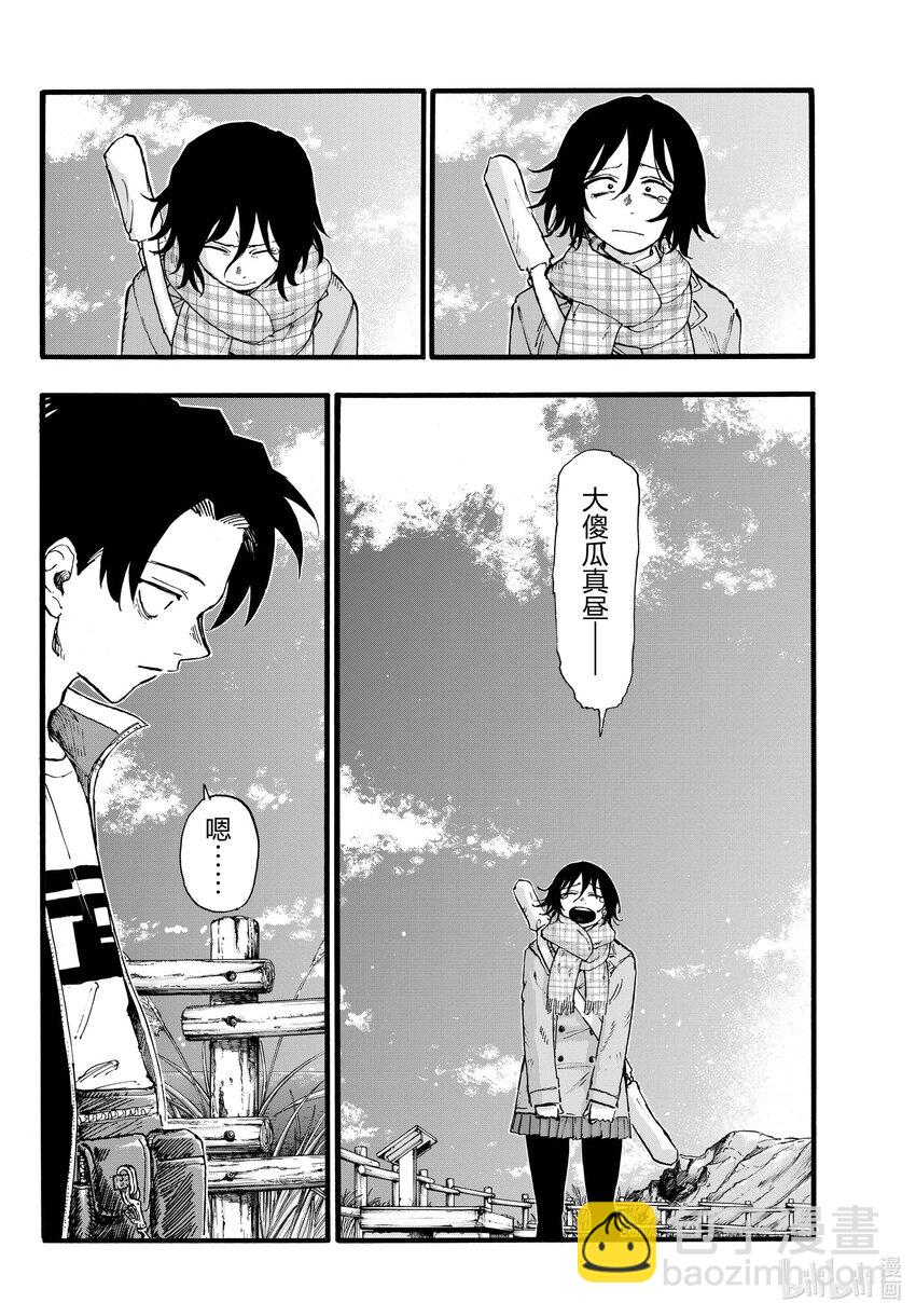 《彻夜之歌》165 欢迎回来。 第6页
