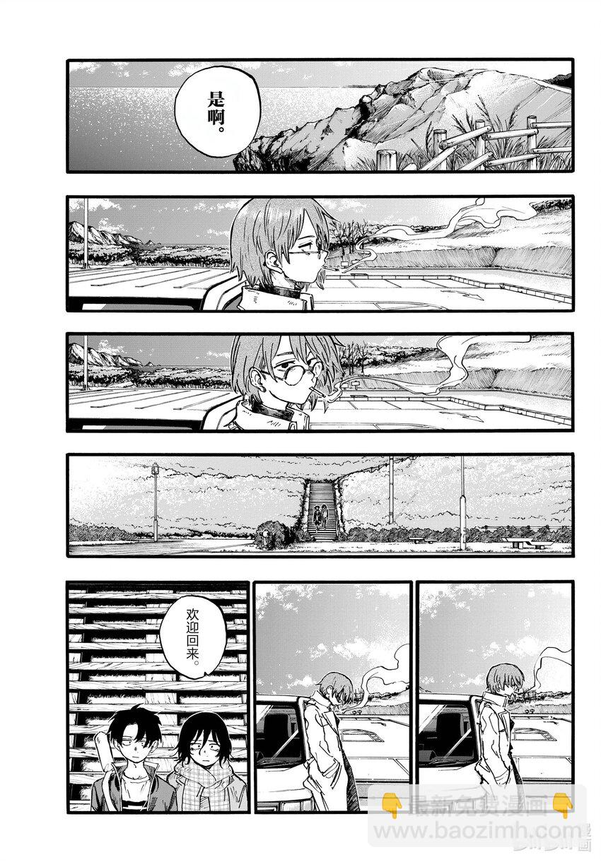 《彻夜之歌》165 欢迎回来。 第7页