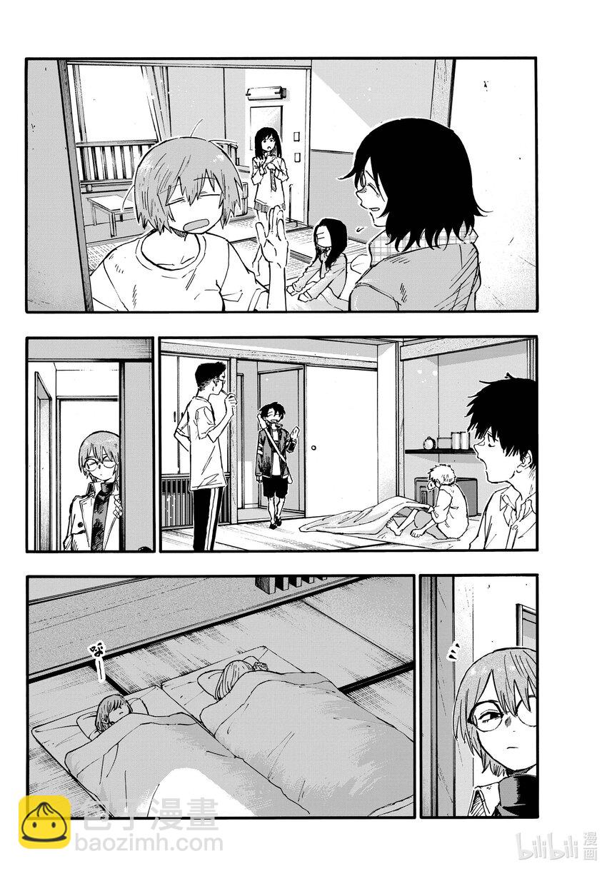 《彻夜之歌》165 欢迎回来。 第8页