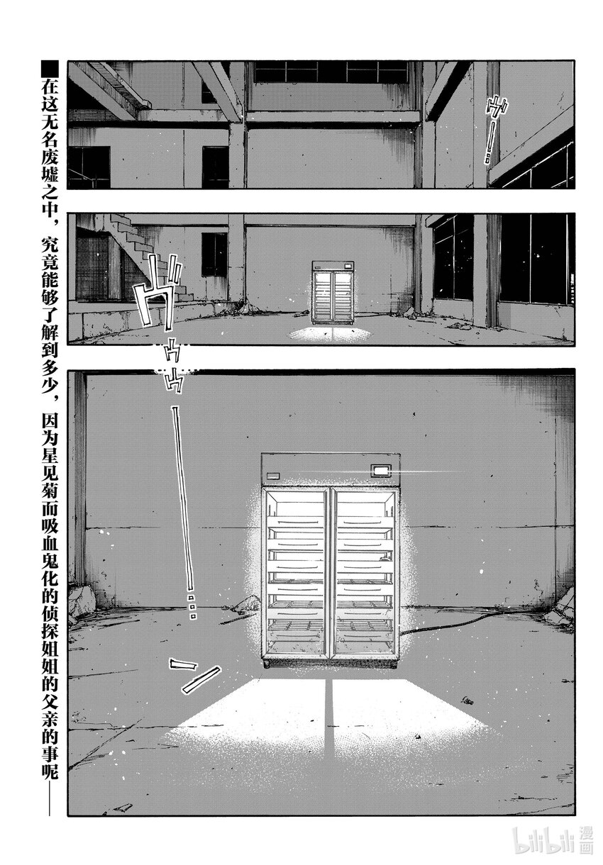《彻夜之歌》168 有那么点犹豫 第1页