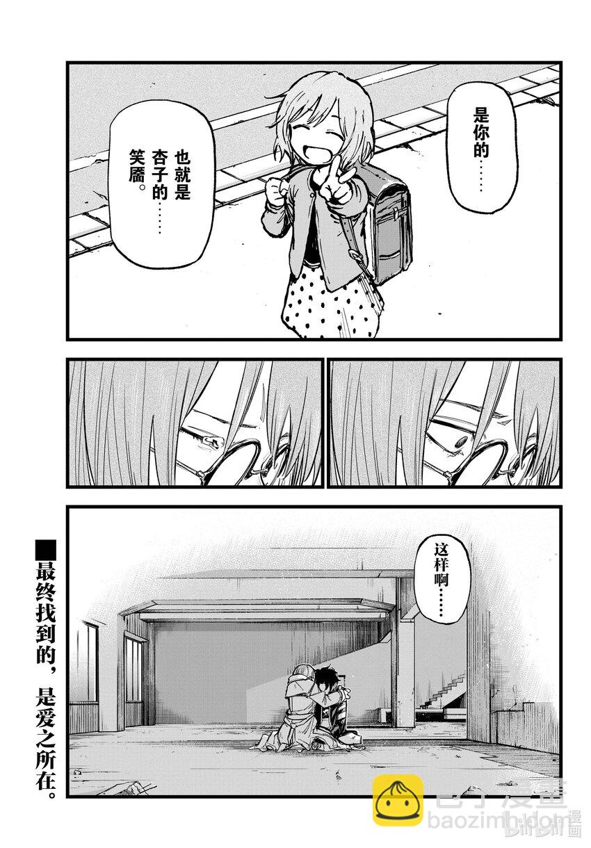《彻夜之歌》168 有那么点犹豫 第21页