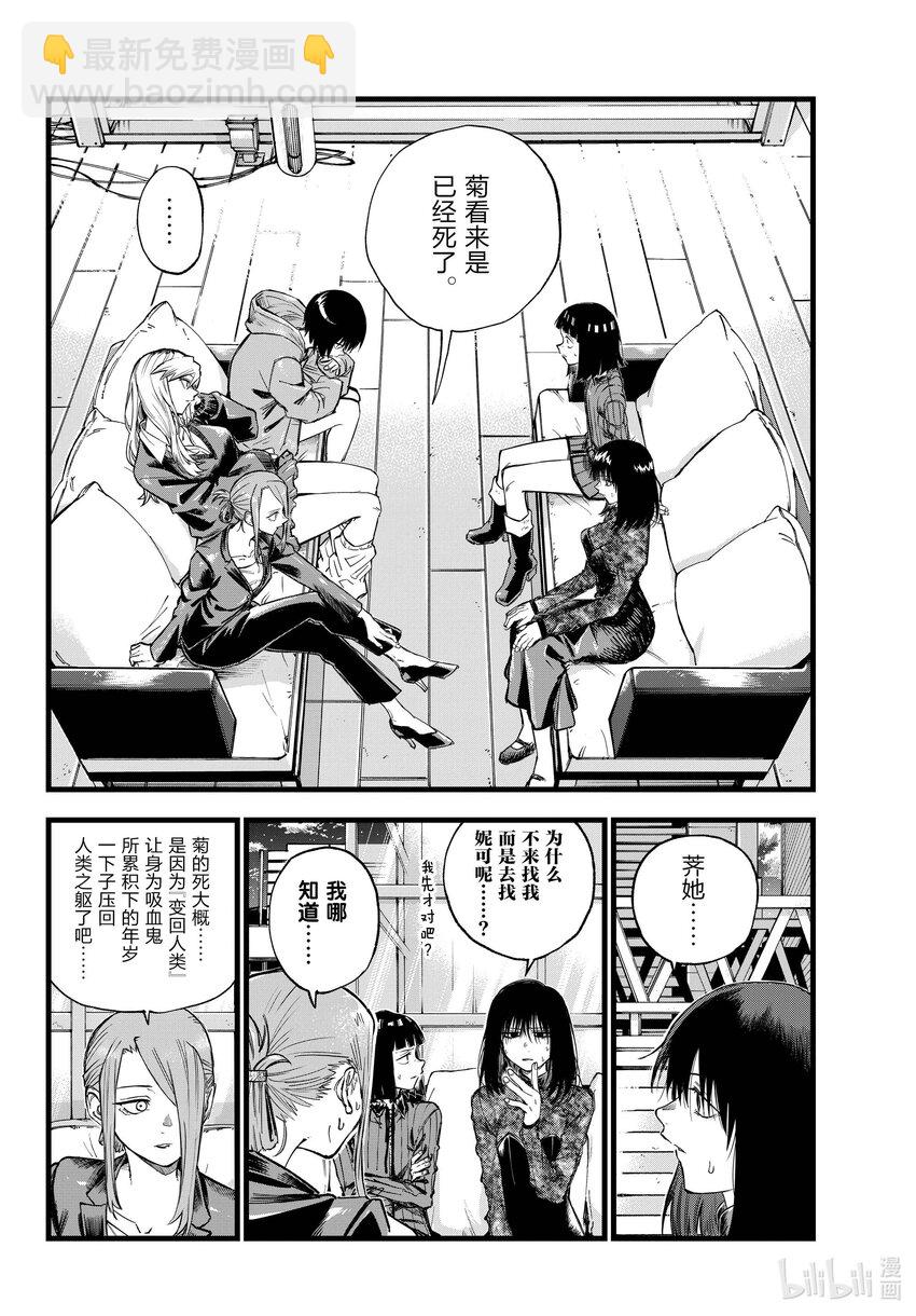 《彻夜之歌》166 赢了就跑。 第10页